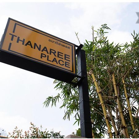 Thanaree Place Бангкок Экстерьер фото